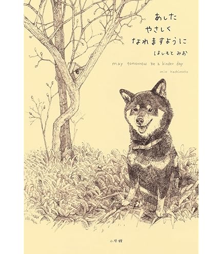 Amazon.co.jp: ART IN THE POCKET はしもとみお 犬の彫刻(再販) [全5種